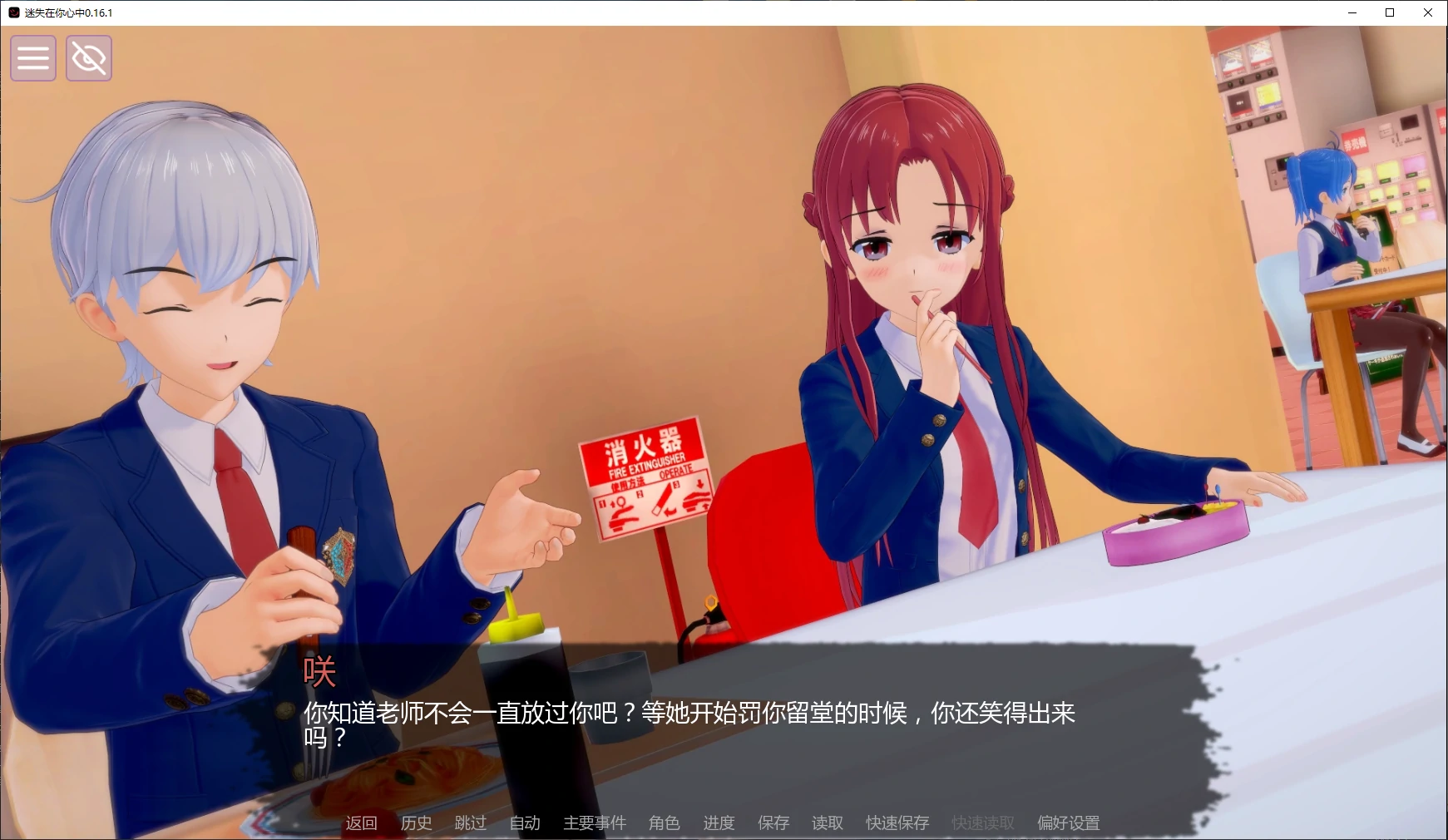 【日系SLG/AI汉化/后宫】迷失在你心中0.16.1 AI汉化版【PC+安卓/4.7G/更新】
