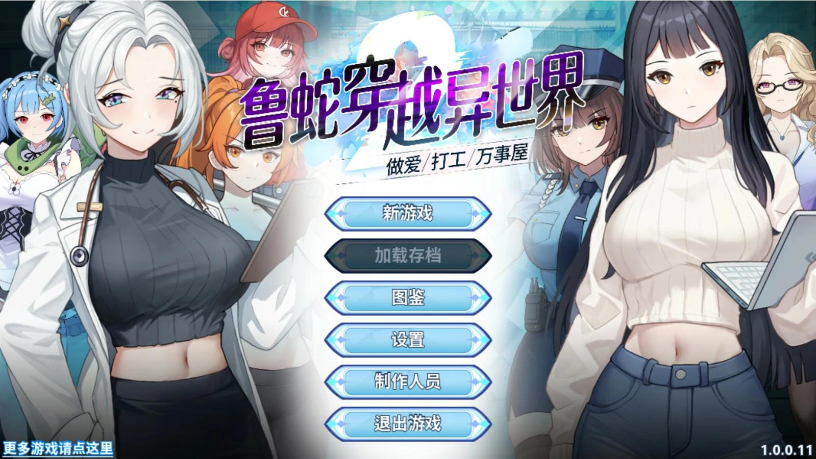【亚洲SLG/官中/巨乳】鲁蛇穿越异世界 -做爱、打工、万事屋1.0.11 官方中文版【PC/1G】Loser Got Isekai’d – Sex, Side Jobs, and Odd Tasks