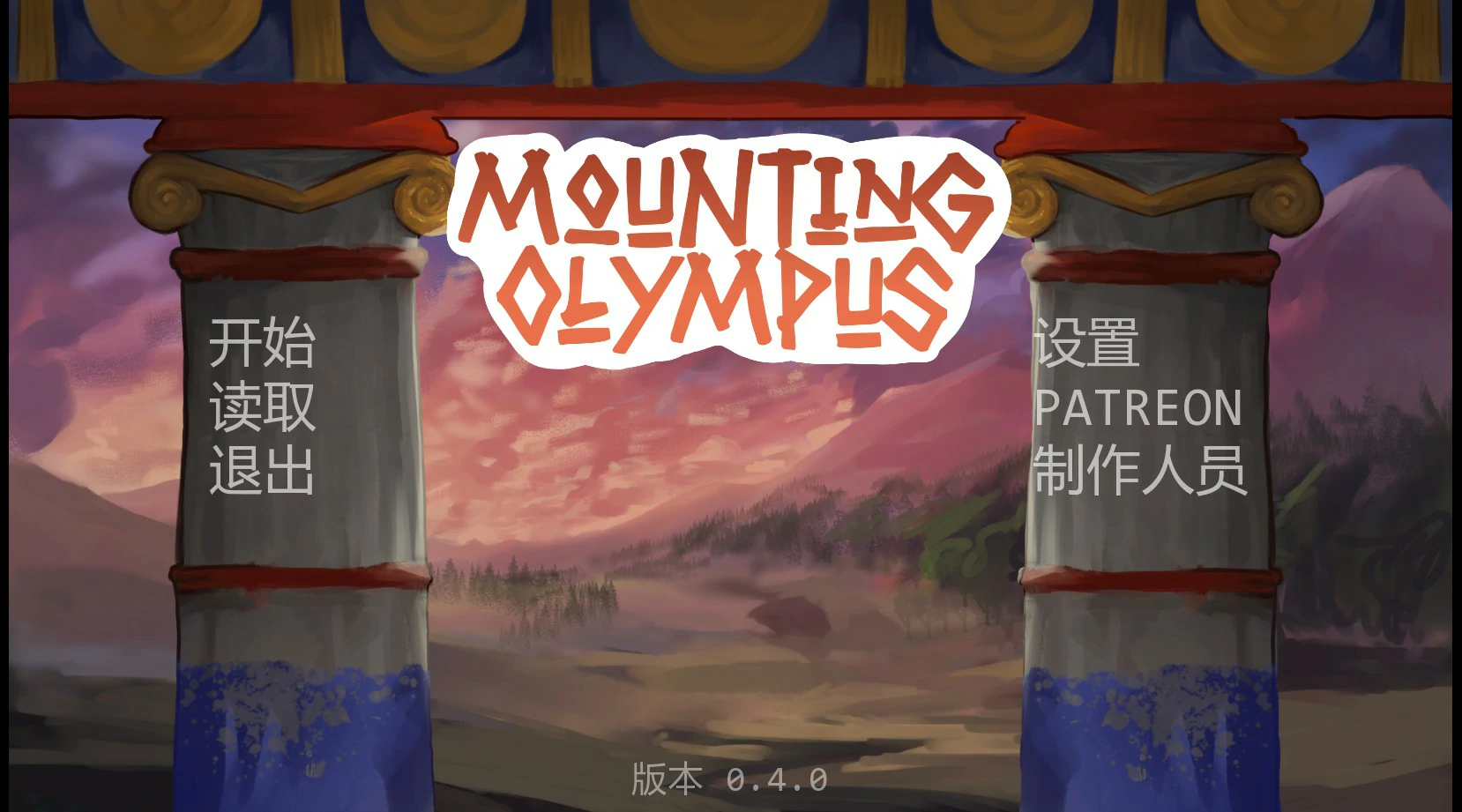 【日系SLG/AI汉化/奇幻】攀登奥林匹斯0.4 AI汉化版【PC+安卓/0.8G/首发】Mounting Olympus [v0.4]