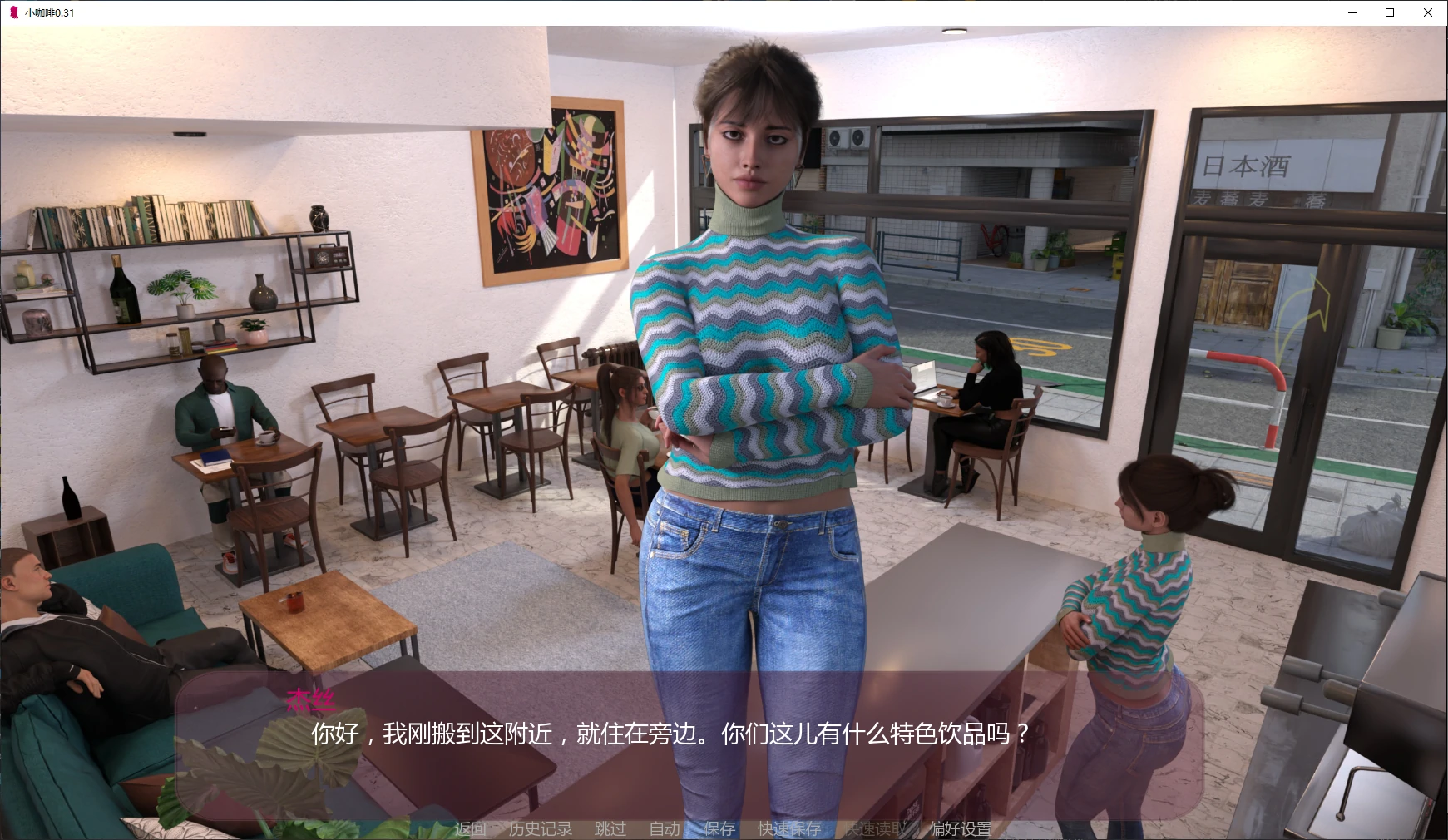 【欧美SLG/AI汉化/沙盒】小咖啡0.31 AI汉化版【PC+安卓/3.9G/更新】Small Coffee [v0.31]