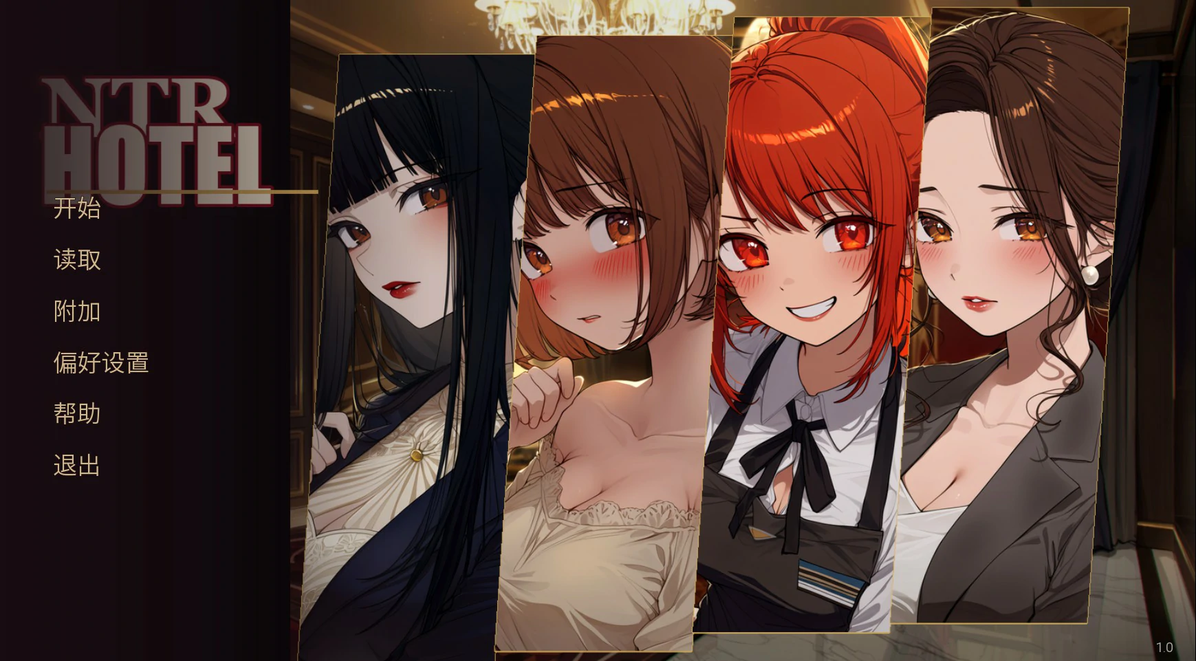 【SLG/官中/NTR】NTR酒店.v1.0.0 官中版【PC+安卓/2.54G】