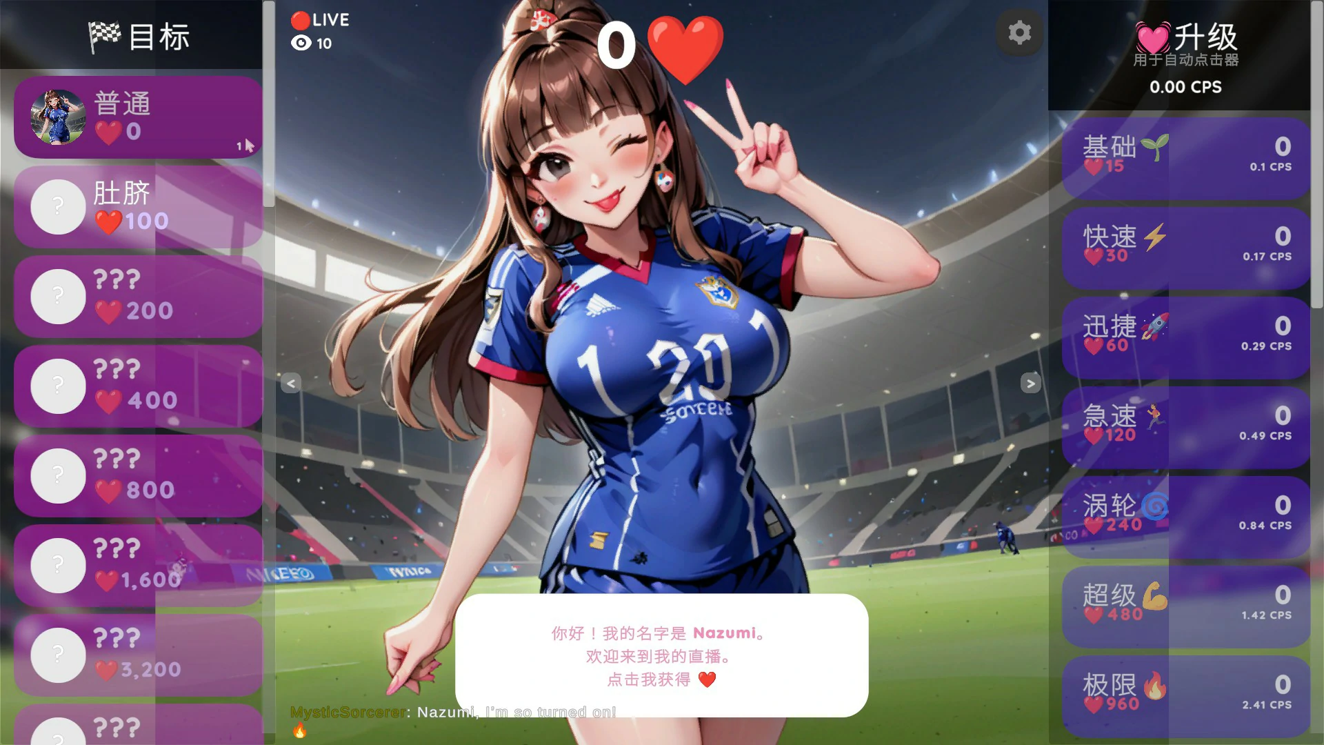 【日系SLG/官中/点击】变态点击器：奈津美正在直播官方中文版【PC/0.1G】Hentai Clicker Nazumi is streaming