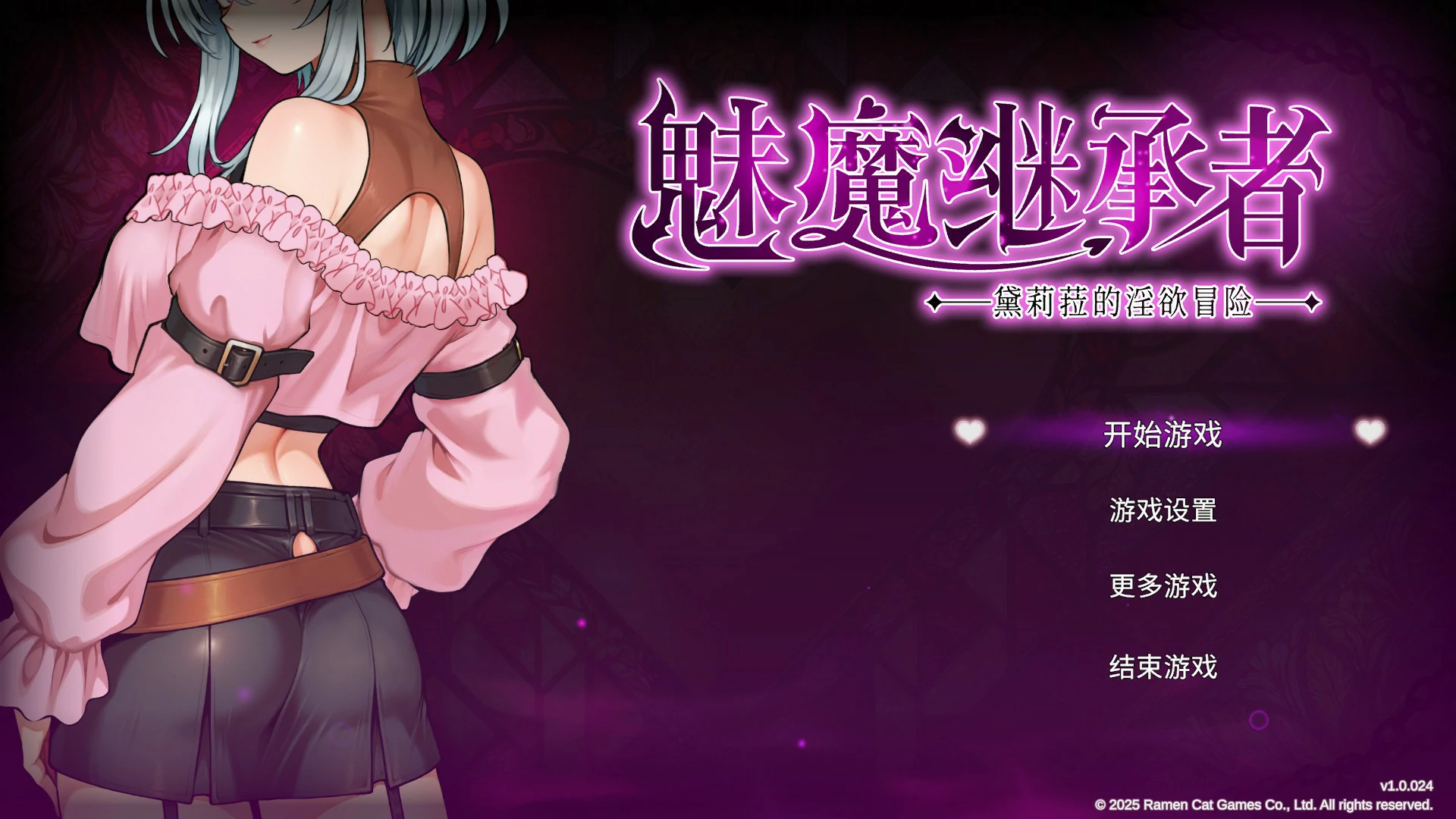 【日系ACT/官中/巨乳】魅魔继承者:黛莉菈的淫欲冒险1.0.024 官方中文版【PC/4.7G/更新】Succubus Successor: Delilah’s Juicy Journey