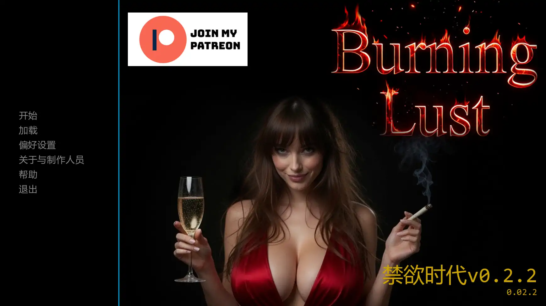 【欧美SLG/AI汉化/熟女】禁欲时代v0.2.2  AI汉化版【PC+安卓/1.41G/更新】Burning Lust [v0.2.2]