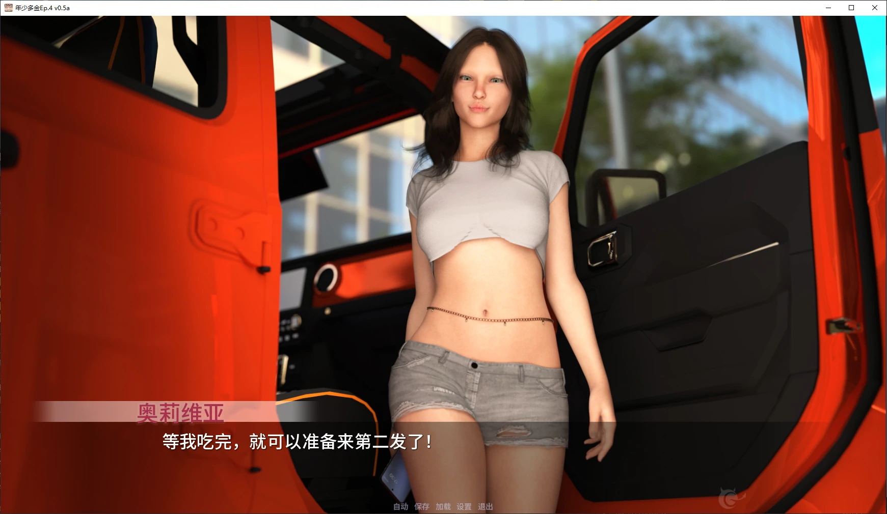 【欧美SLG/AI汉化/3D】年少多金Ep.4 v0.5a AI汉化版【PC+安卓/2.2G/更新】Rich and Young [Ep.4 v0.5a]