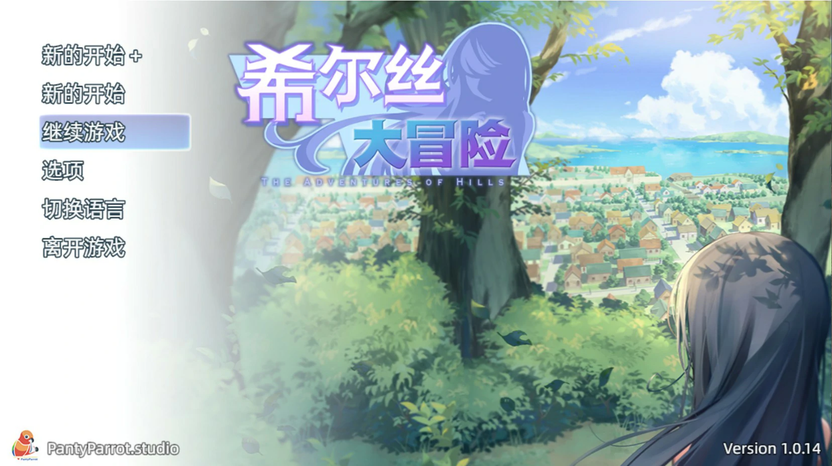 【日系RPG/官中/少女】希尔丝大冒险1.0.15.1 官方中文版【PC/1.7G】The Adventures of HILLS