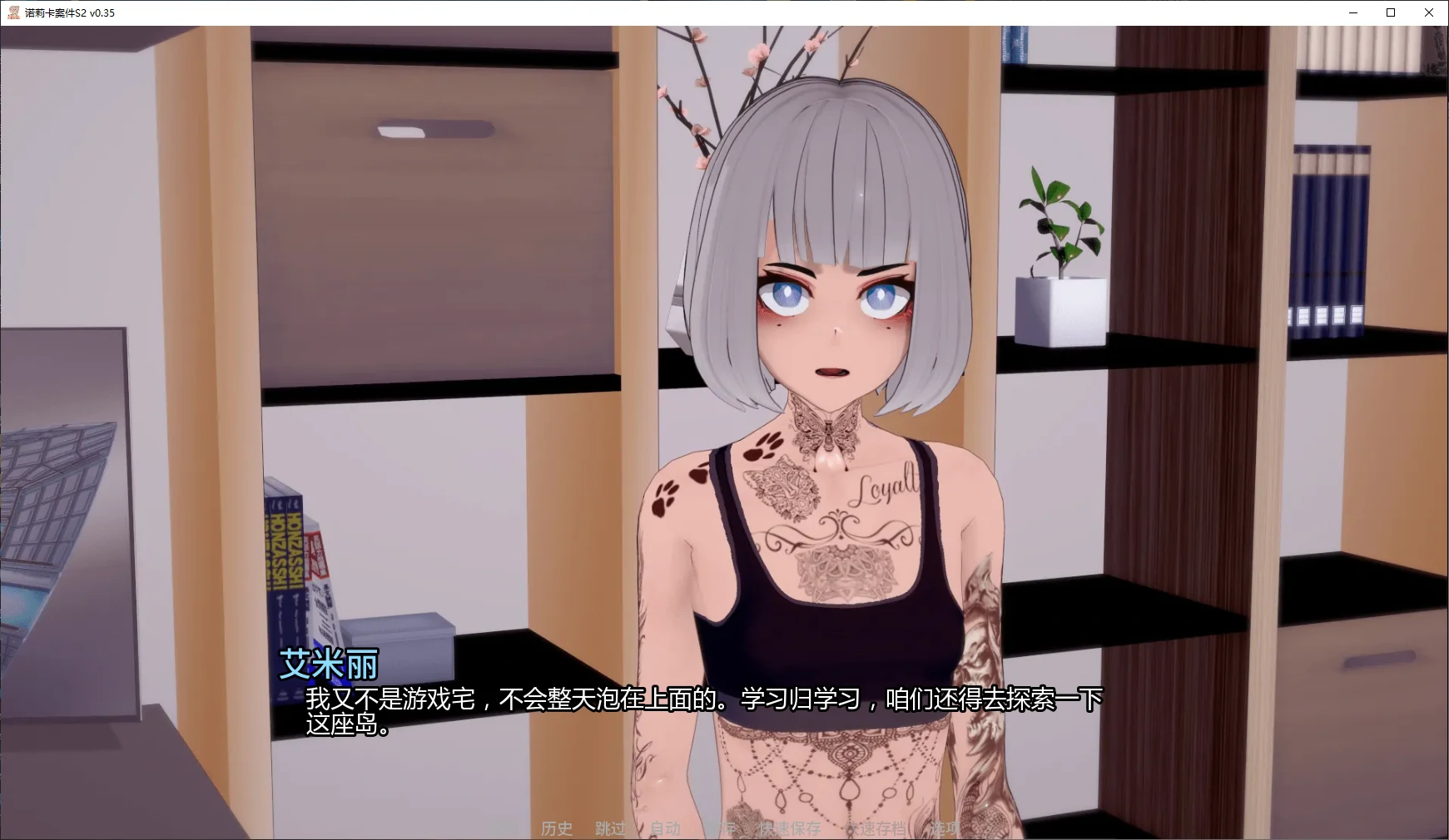 【日系SLG/AI汉化/乱伦补丁】诺莉卡案件S2 v0.35 AI汉化版【PC+安卓/4.9G/更新】Norika’s Case [S2 v0.35]