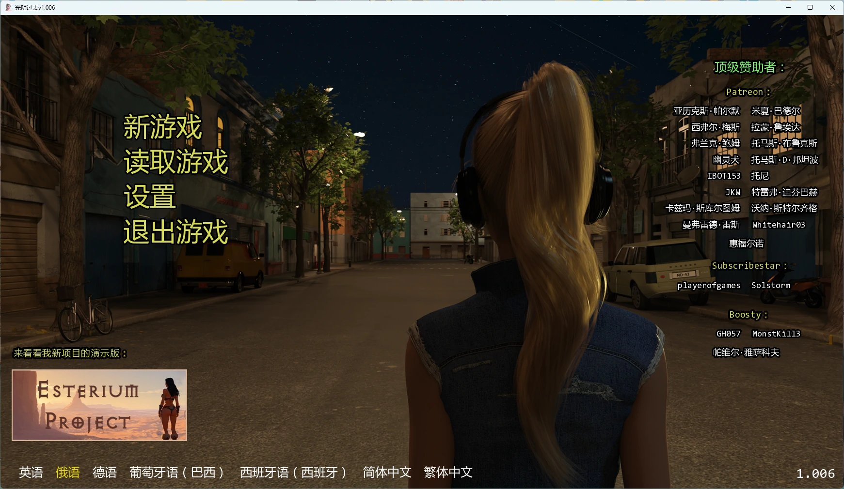 【欧美SLG/AI汉化/沙盒】 光明过去v1.006 AI汉化版【PC+安卓/7.66G/更新】Bright Past [v1.006]