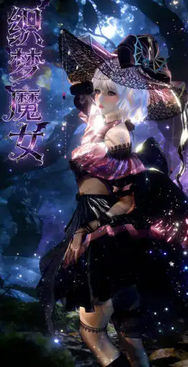 [3Dsoilder] 魔女传 织梦魔女 卷01-03[160M]