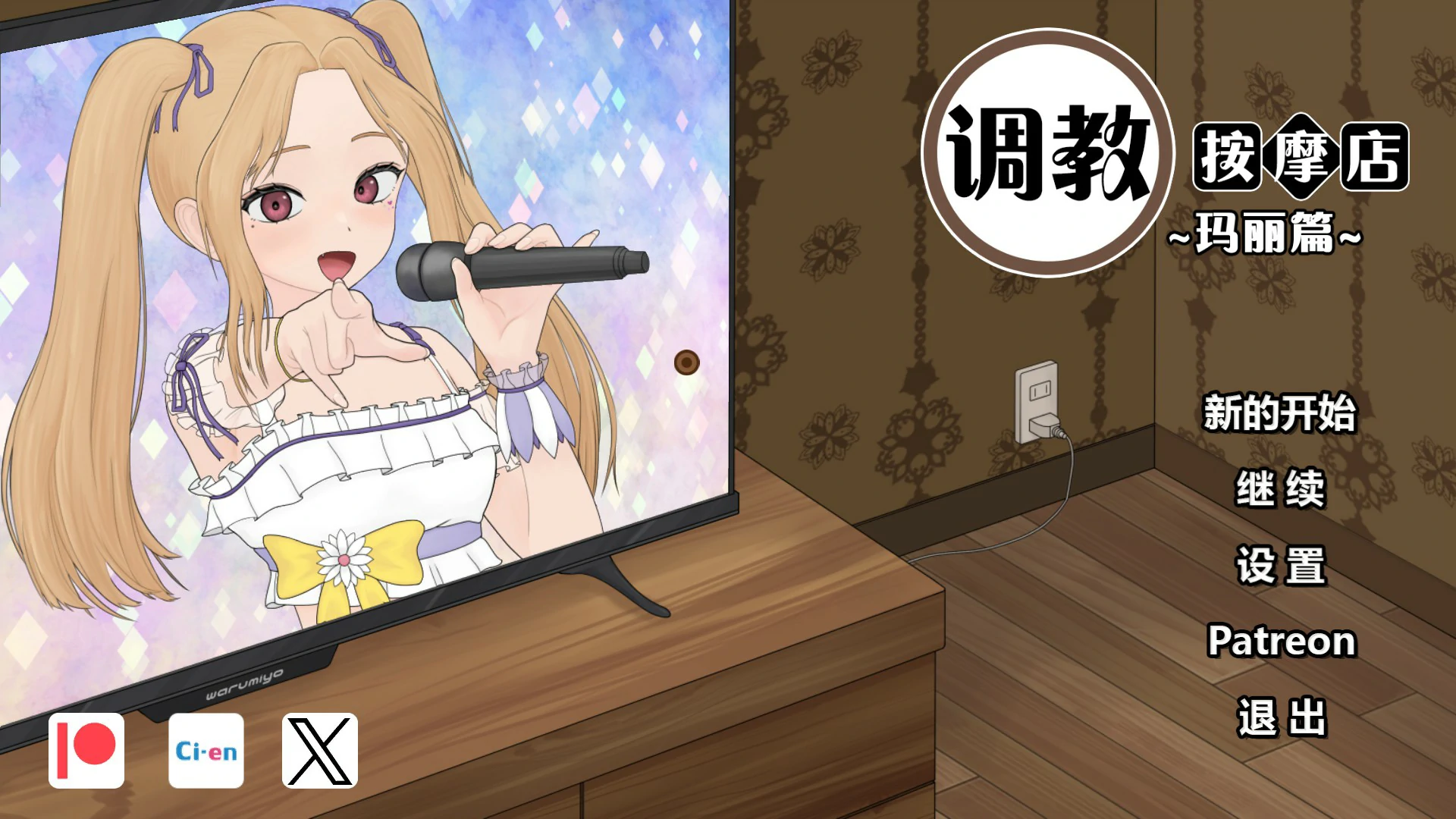 【日系SLG/官中/按摩】调教按摩店～阿琳篇～ 官方中文版【PC/0.8G】飼いならすマッサージ店 ～アリン編～