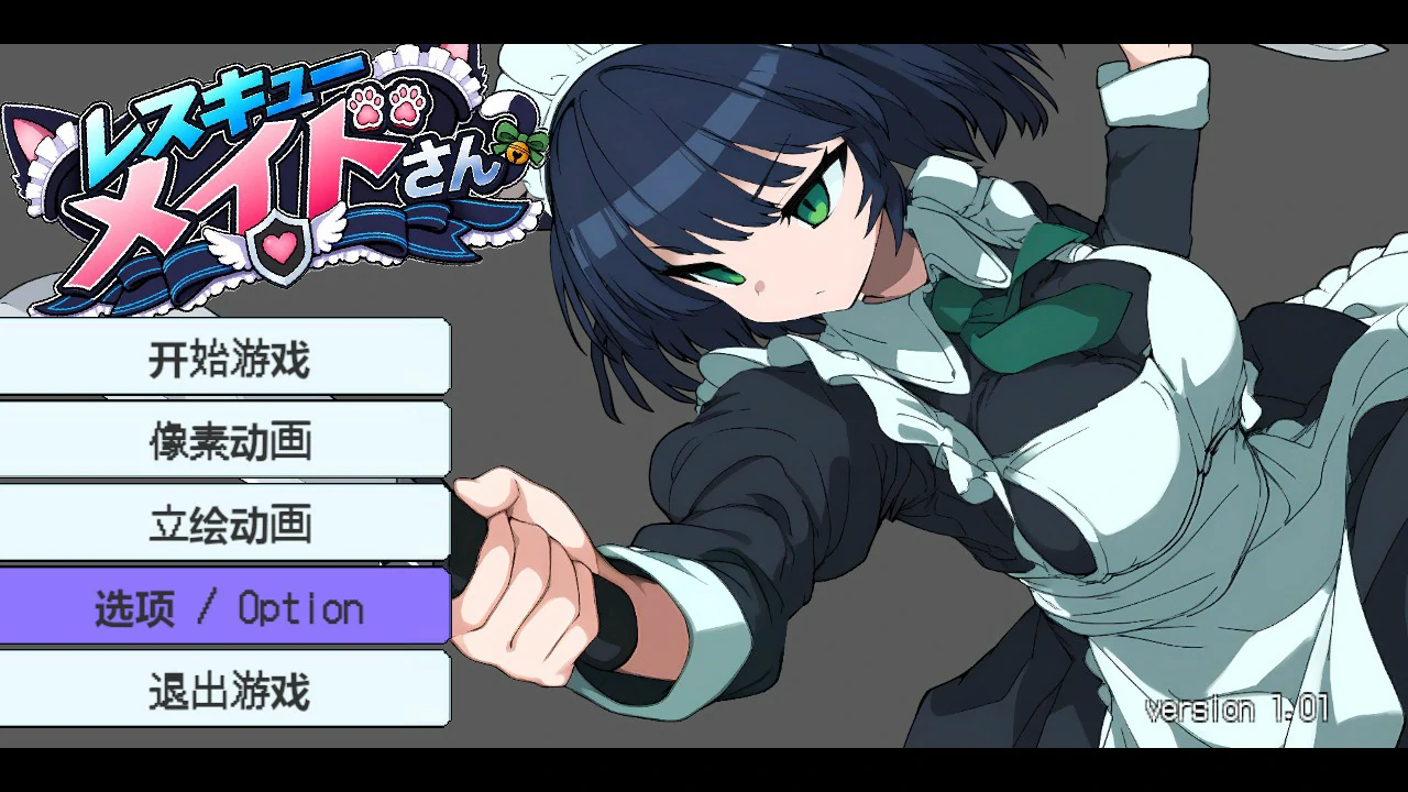 【日系ACT/官中/像素】救援女仆小姐V1.01 官方中文版【PC/0.2G】レスキューメイドさん