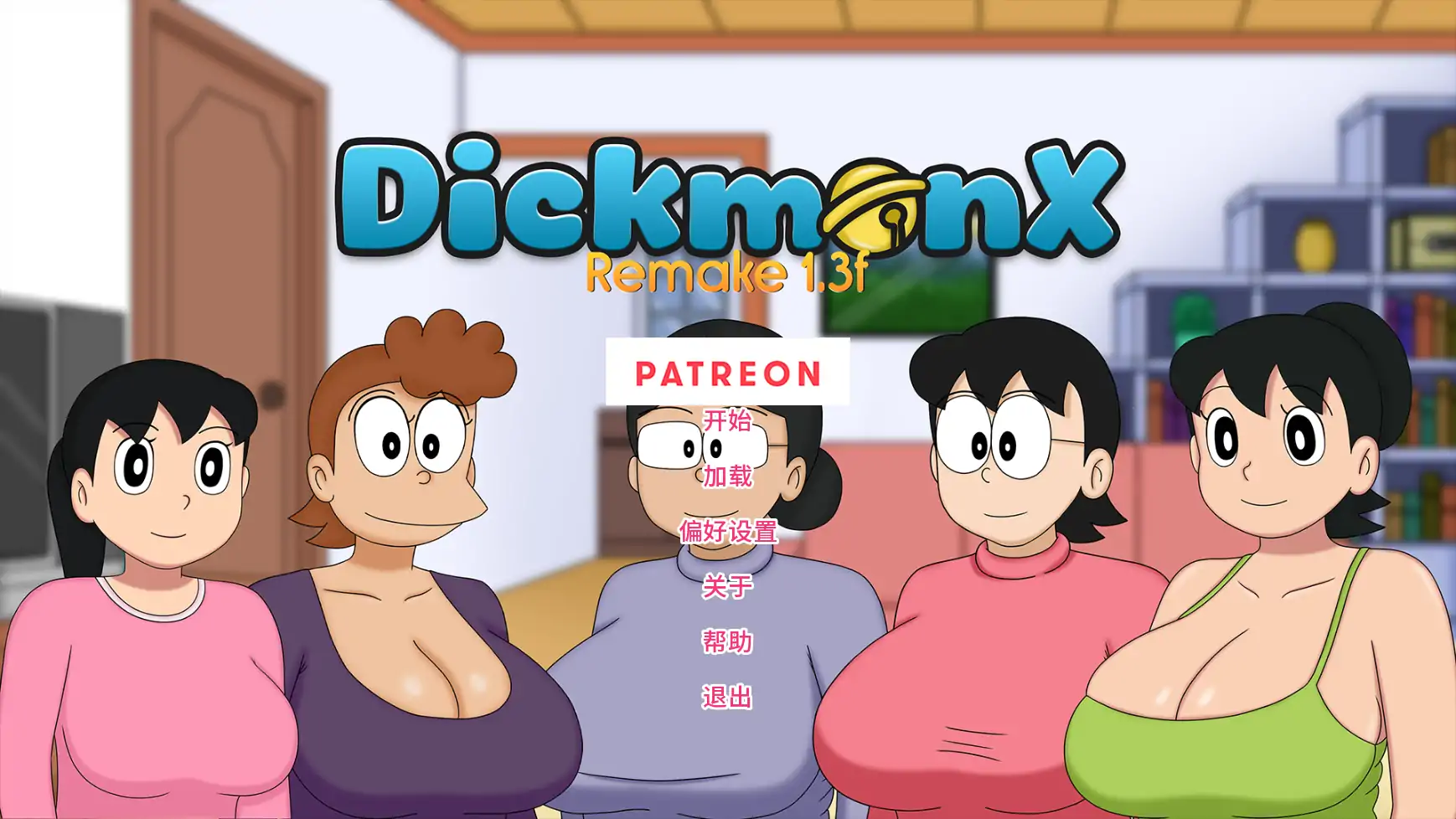 【日系SLG/AI汉化/同人】迪克蒙X重制版v1.3f  AI汉化版【PC+安卓/1.35G/更新】DickmonX Remake [v1.3f](别名：盯裆猫重制)