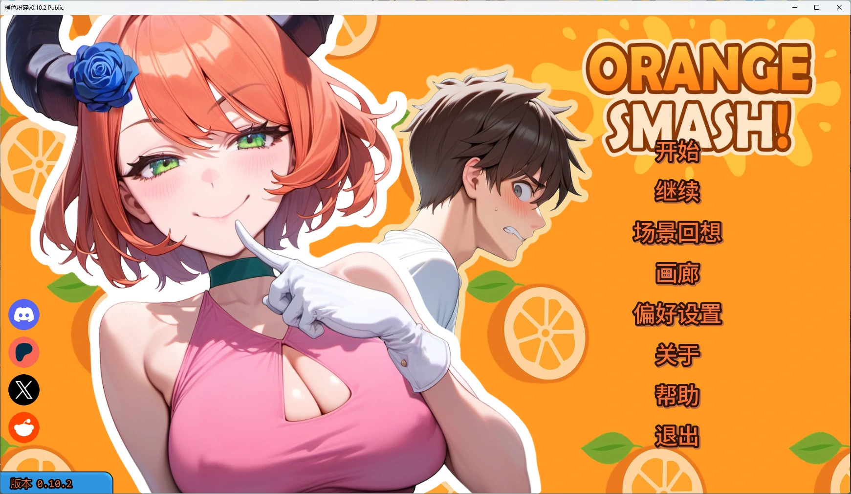 【日系SLG/AI汉化/2D】 橙色粉碎v0.10.2 Public AI汉化版【PC+安卓/1.65G/更新】Orange Smash [v0.10.2 Public]