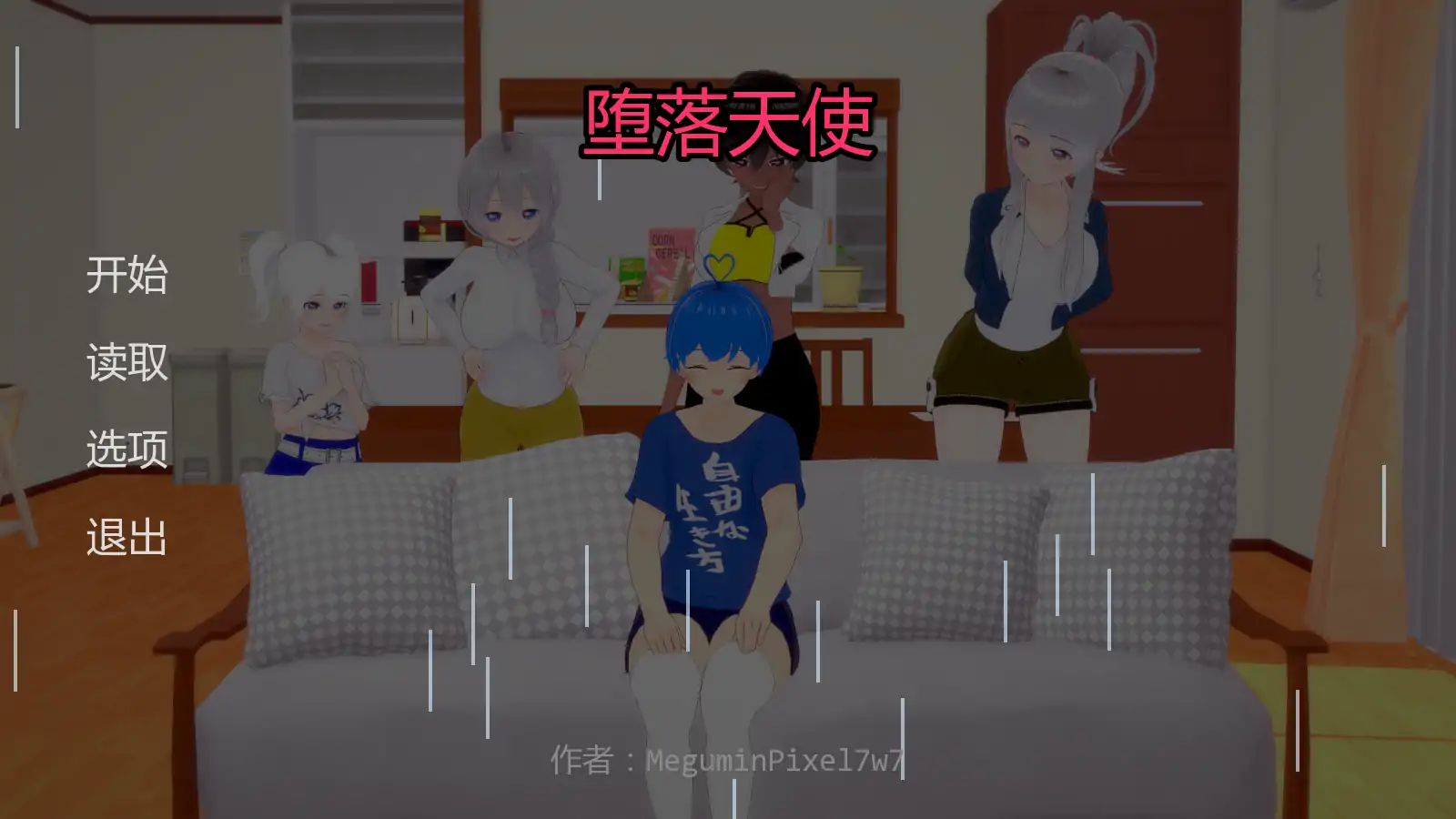 【日系SLG/AI汉化/熟女】堕落天使v0.3 AI汉化版【PC+安卓/2.04G/更新】The Fallen of Angel