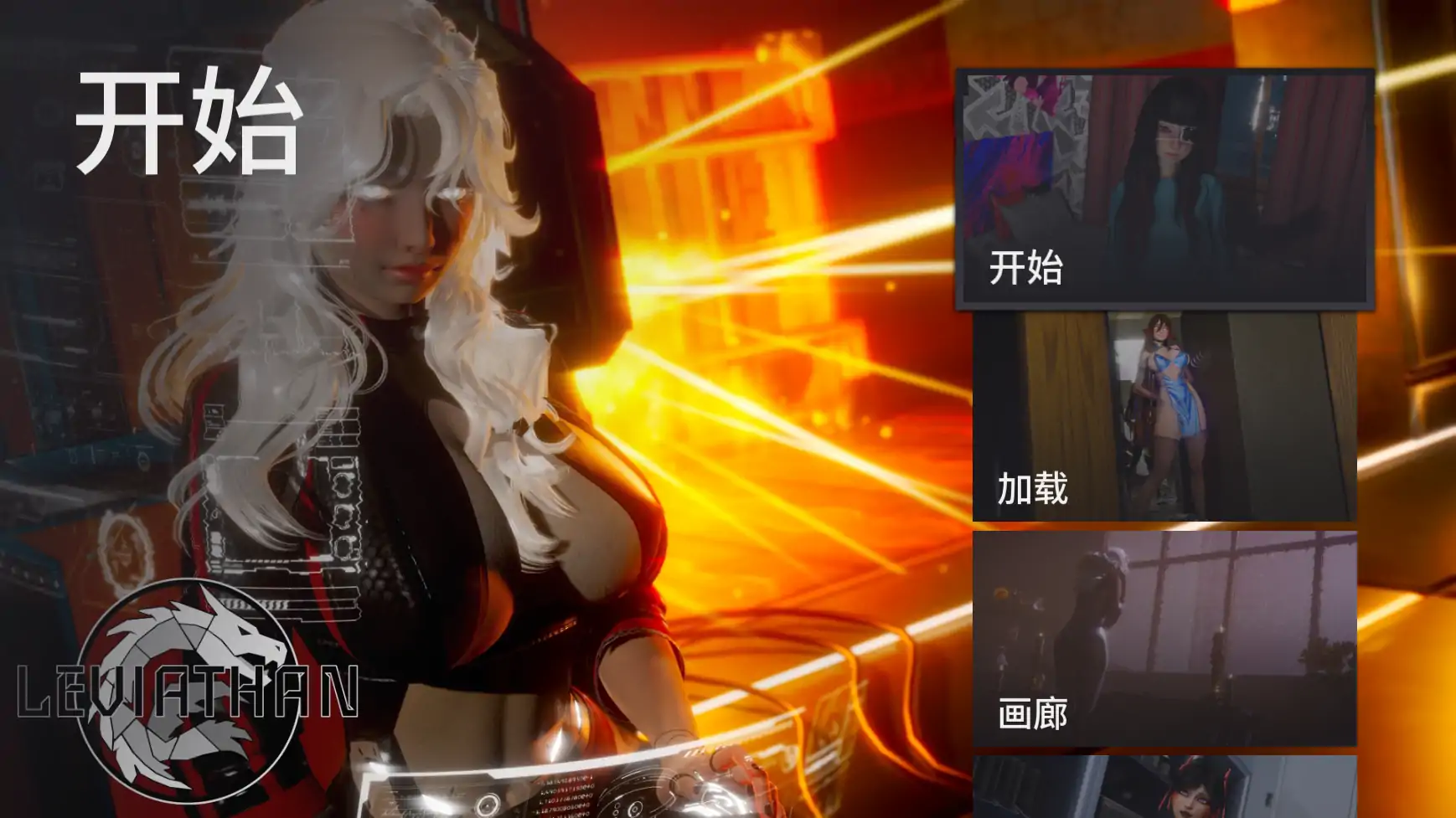 【亚洲SLG/AI汉化/后宫】利维坦v0.4.4  AI汉化版【PC+安卓/3.54G/更新】Leviathan
