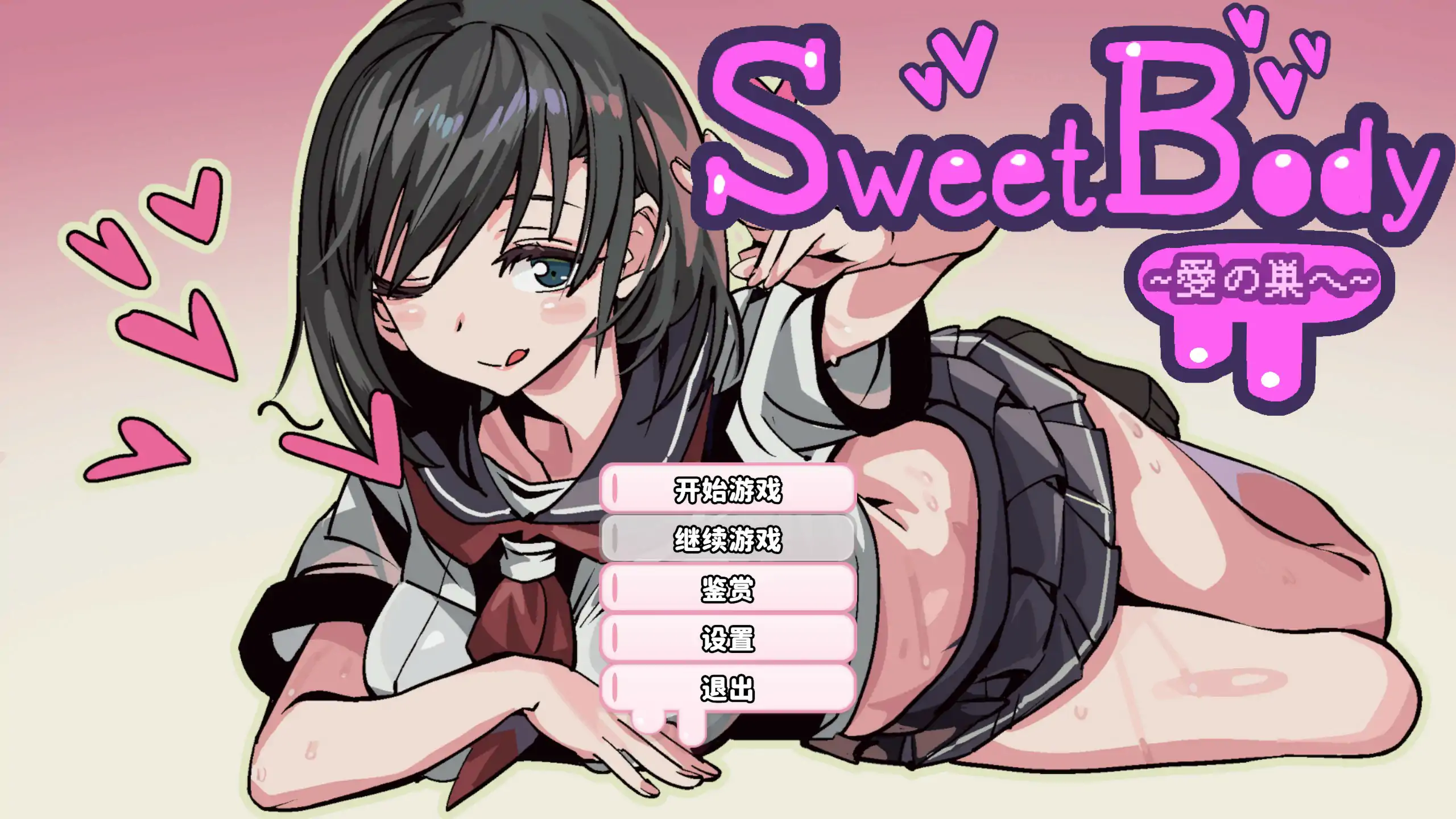 【日系RPG/官中/NTR】前往爱之巢穴～2.0.0 官方中文步兵版【PC/0.4G】愛の巣へ