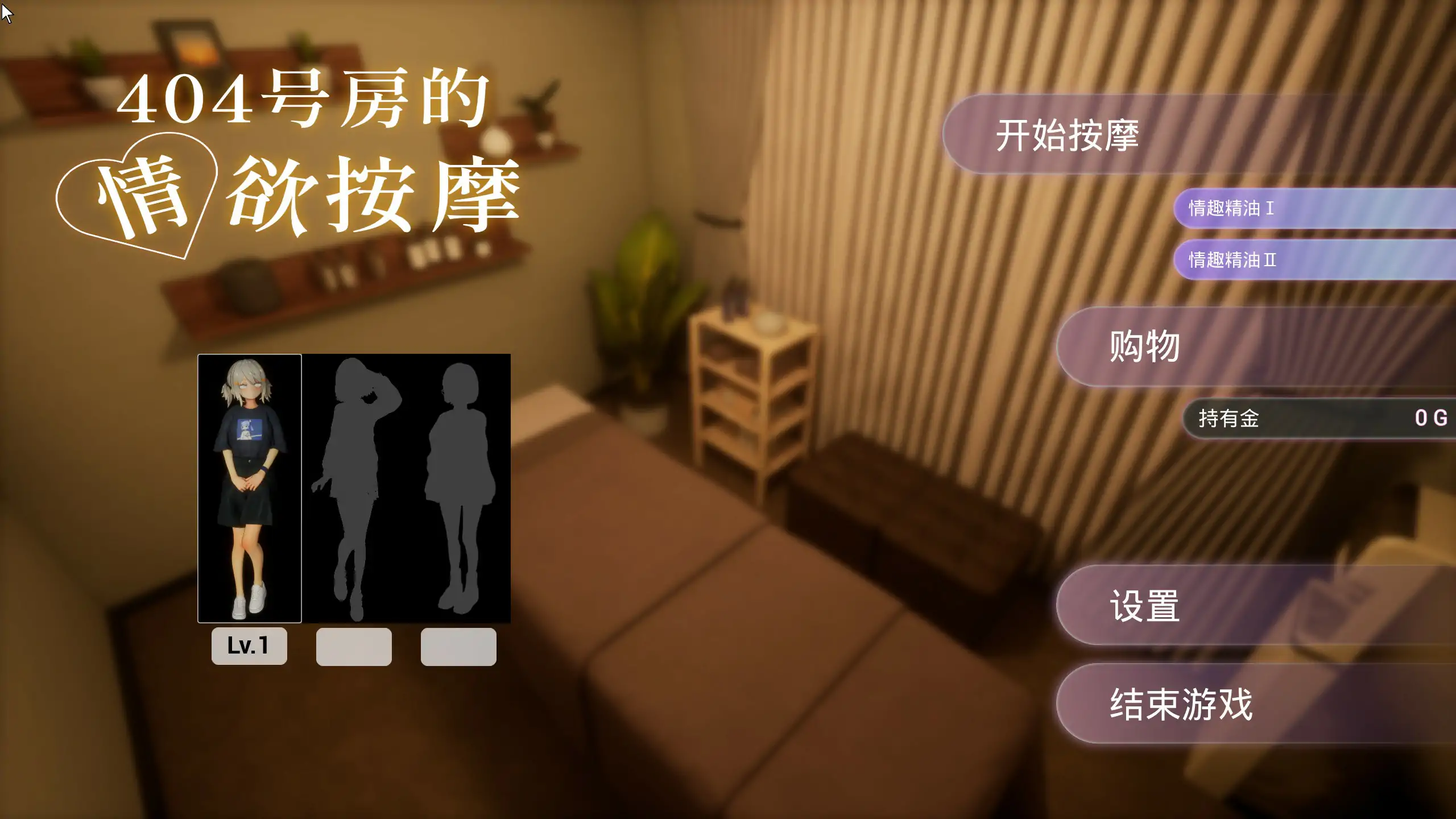 【日系SLG/官中/按摩】404号房的情欲按摩 v26.09.17 官方中文版【PC/1.5G】404号室の性感マッサージ