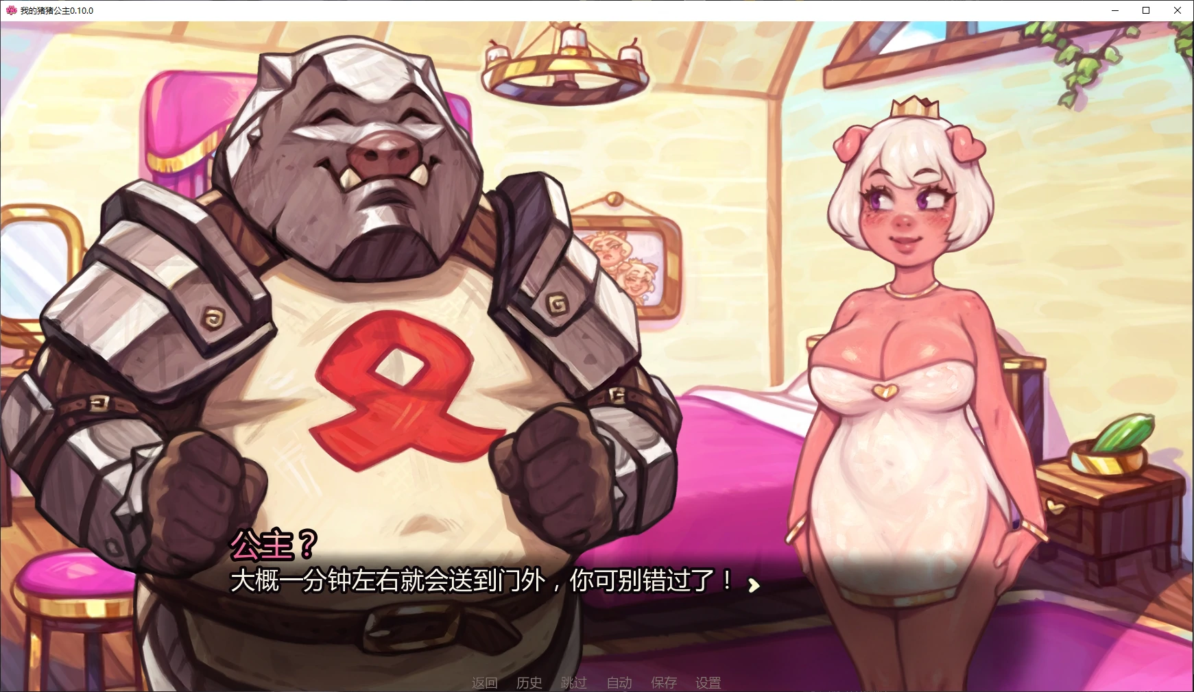 【欧美SLG/AI汉化/画廊解锁】我的猪猪公主0.10.0 AI汉化版【PC+安卓/2.9G/更新】My Pig Princess [v0.10.0](别名：我的猪公主)