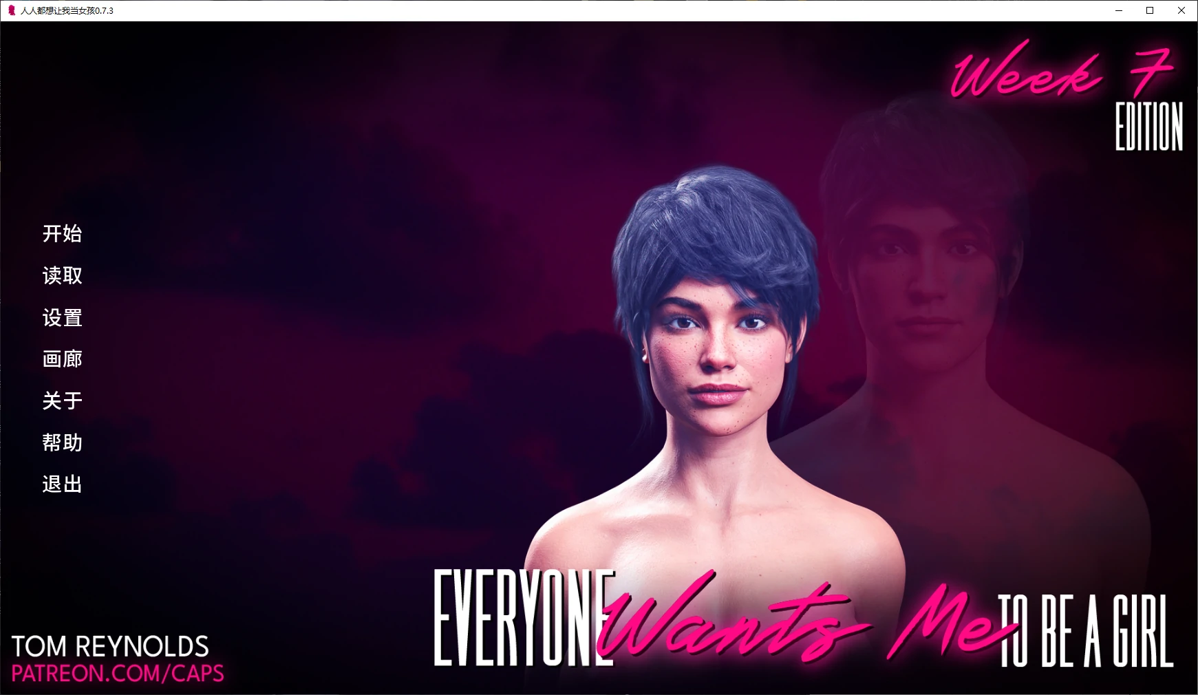 【欧美SLG/AI汉化/变性】人人都想让我当女孩0.7.3 AI汉化版【PC+安卓/1.6G/更新】Everyone Wants Me To Be A Girl [v0.7.3]