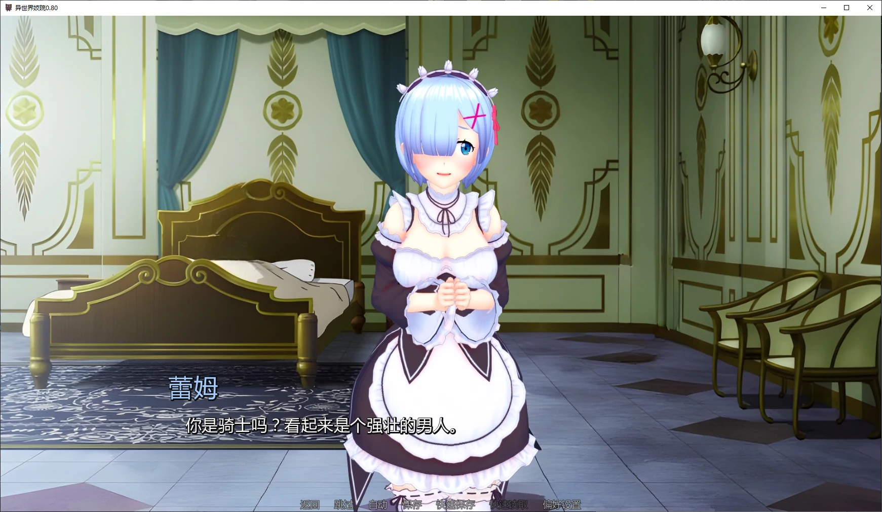 【日系SLG/AI汉化/同人】异世界妓院0.80 AI汉化版【PC+安卓/4G/更新】Isekai Brothel [v0.80]