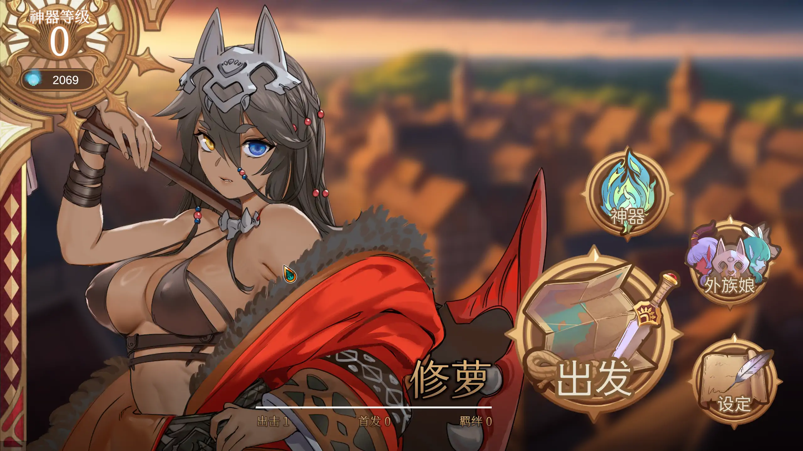 【日系RPG/官方中文/无码】外族娘！请好好保护我吧！1.1 官方中文【PC/1.27G/更新】Stranger Maidens Please Protect Me!