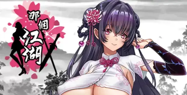 【武侠像素RPG/动态/中文】那个江湖 官方中文步兵版【电脑/2.6G】