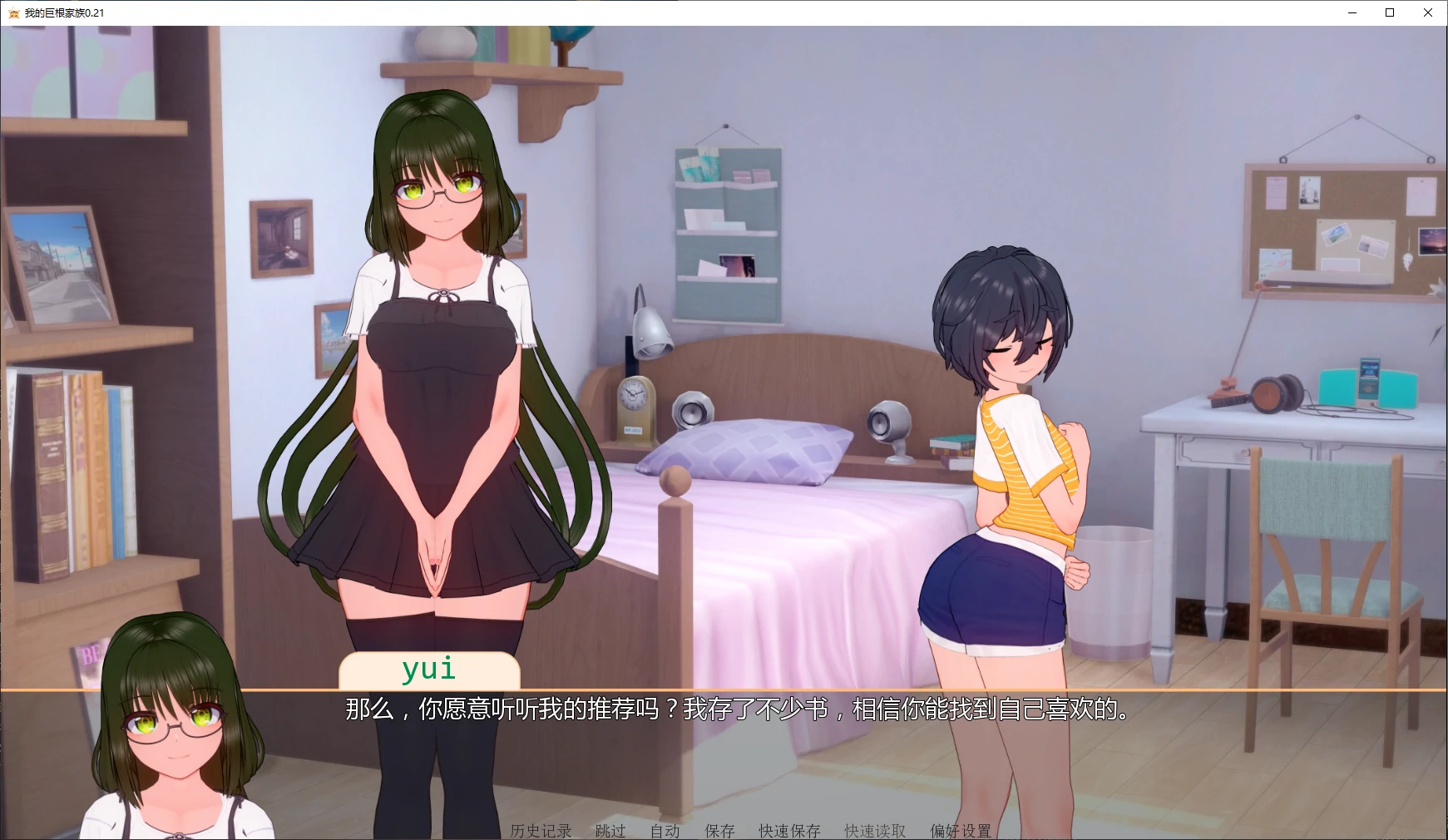 【日系SLG/AI汉化/扶她】我的巨根家族0.21 AI汉化版【PC+安卓/5.1G/更新】My Futa Family [v0.21]