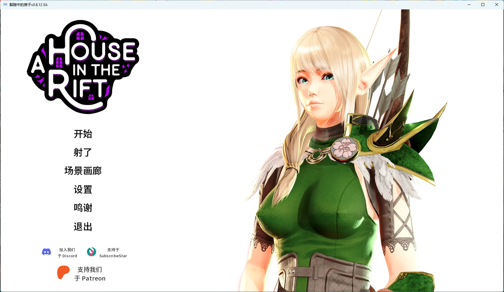 【日系SLG/AI汉化/沙盒】 裂隙中的房子v0.8.12 EA AI汉化版【PC/11.2G/更新】A House in the Rift [v0.8.12 EA](别名:裂谷中的房屋)