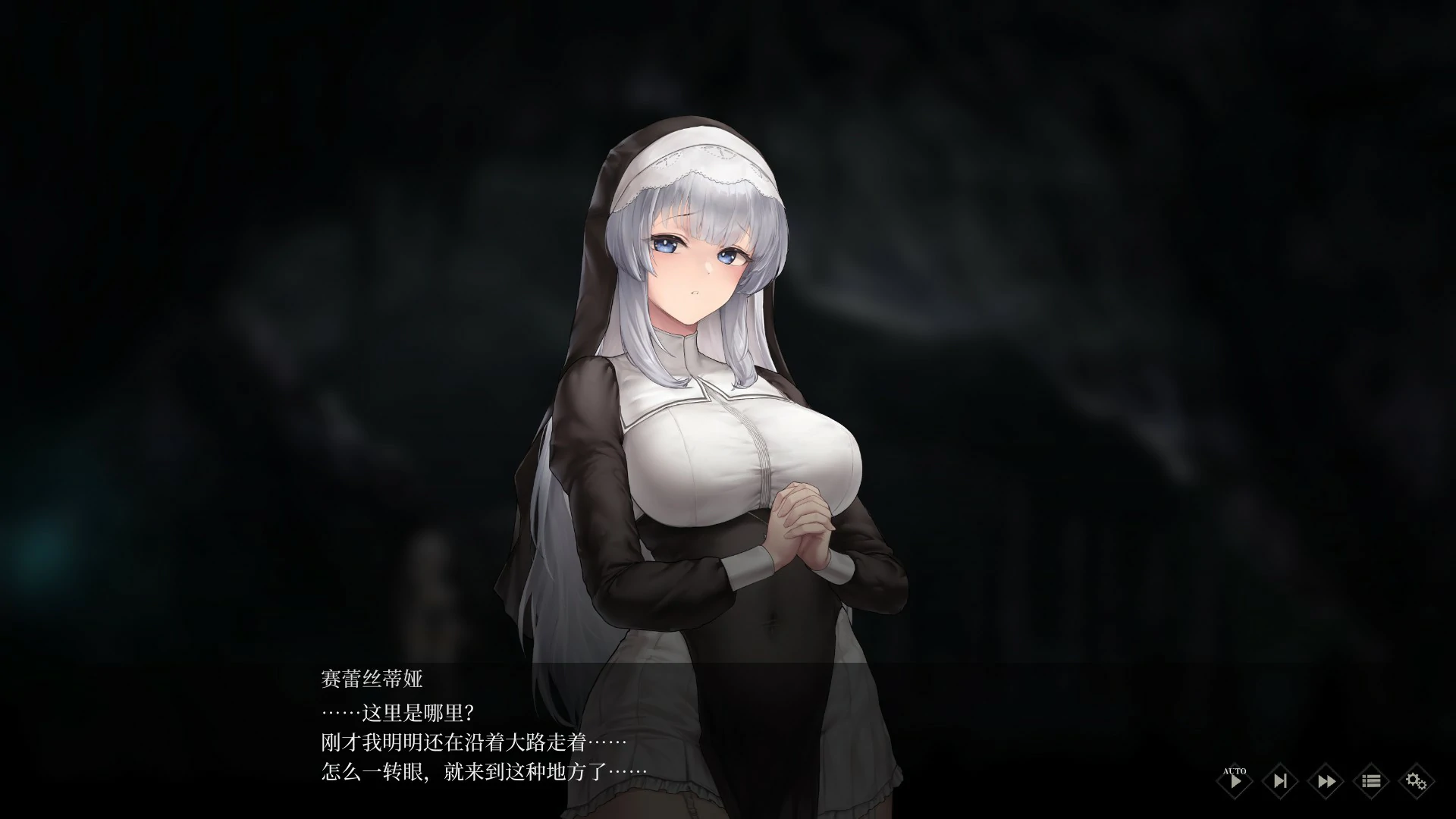 【日系ACT/官中/动作】淫肉圣女～在修女的雌穴中刻下孕印～0.1.0 官方中文版【PC/0.35G】淫肉聖女～シスターの雌穴に刻む孕み印～
