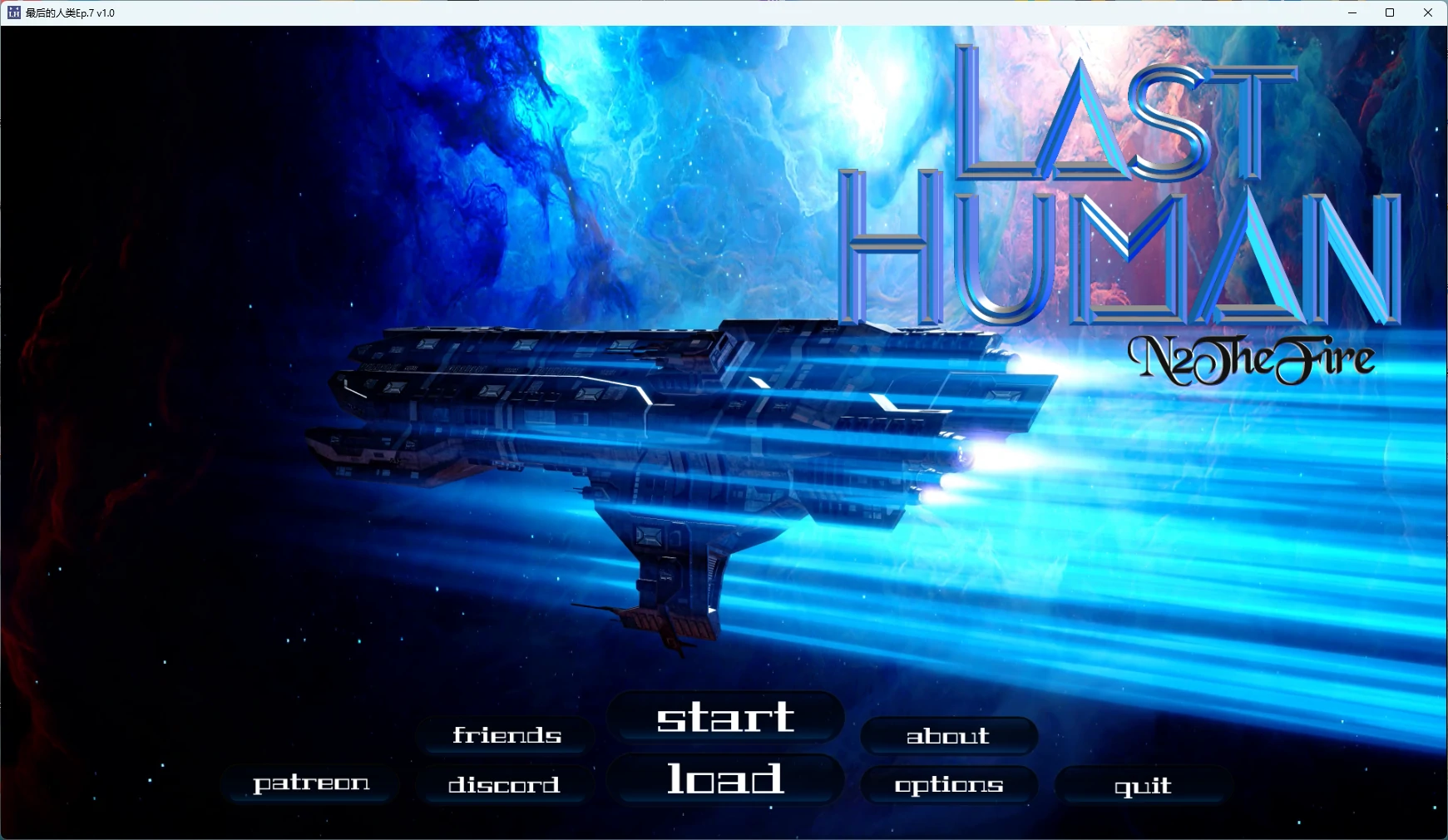 【日系SLG/AI汉化/后宫】 最后的人类Ep.7 v1.0 AI汉化版【PC+安卓/5.96G/更新】Last Human [Ep.7 v1.0]