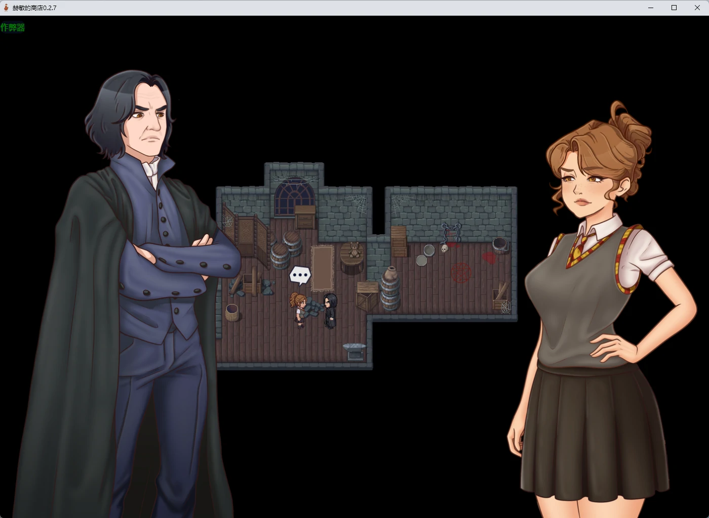 【日系RPG/AI汉化/2D】赫敏的商店0.2.7 AI汉化版【PC+安卓/602MB】Hermione’s Shop [v0.2.7]