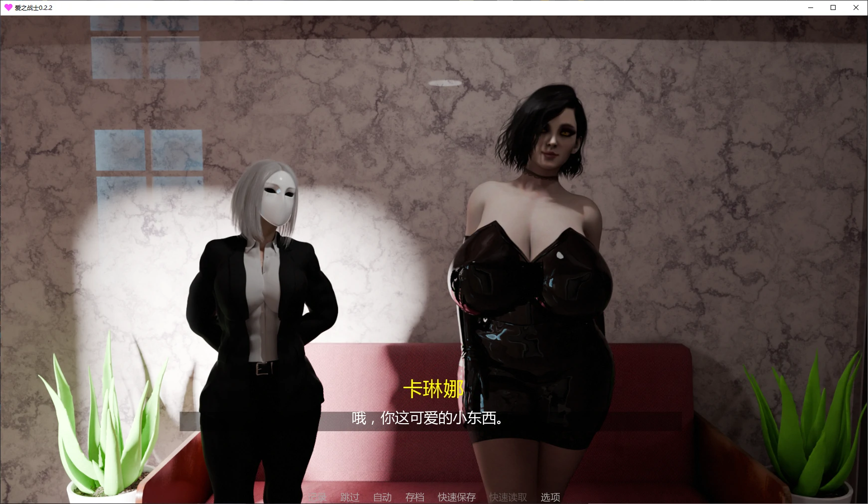 【欧美SLG/AI汉化/3D】爱之战士0.2.4 AI汉化版【PC+安卓/3.7G/更新】Love Soldier [v0.2.4]
