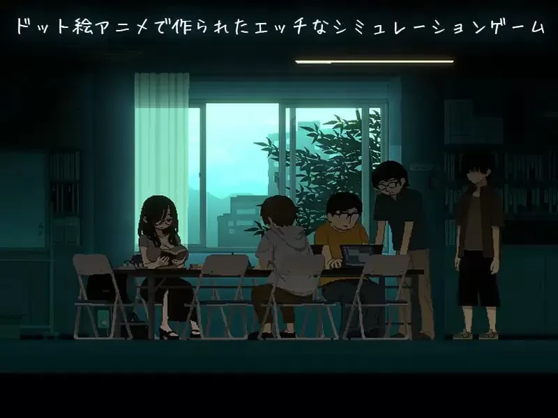 【SLG/AI汉化/像素动态】社团伙伴v1.00 AI汉化版【PC/2G】