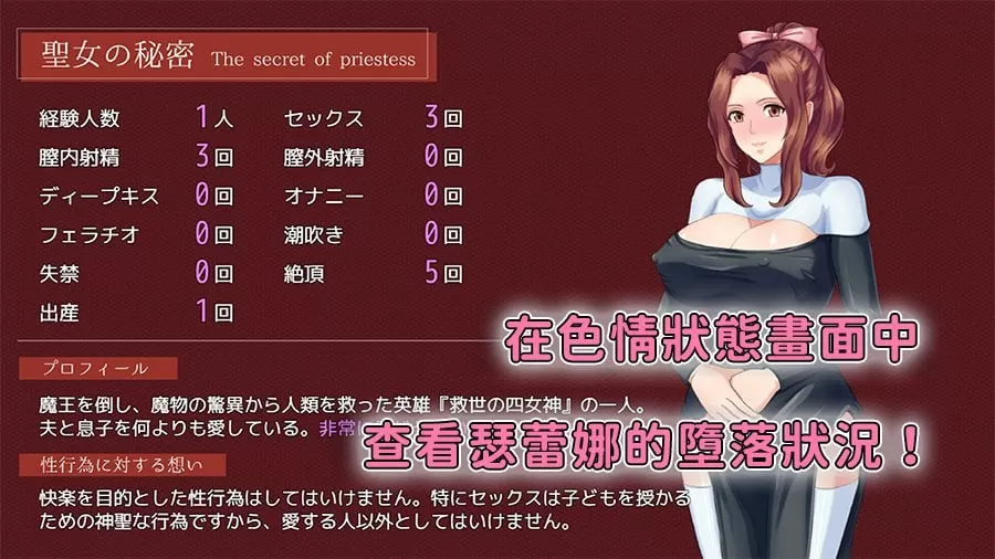 【RPG/官中/NTR】敬虔圣女瑟蕾娜v1.0.0 官方中文版【PC/580M】