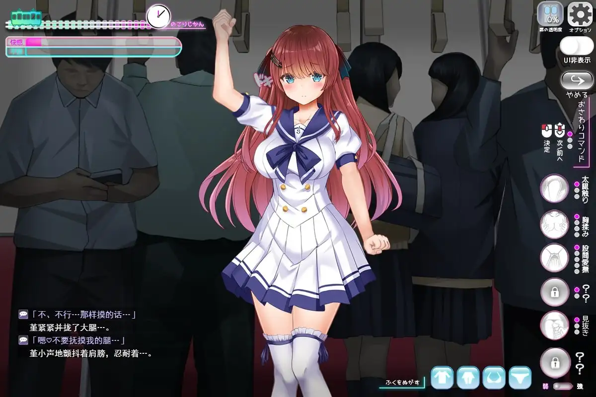 【SLG/AI汉化】性骚扰妄想综合征.痴汉愿望综合征1.0.0【PC/1.1G】