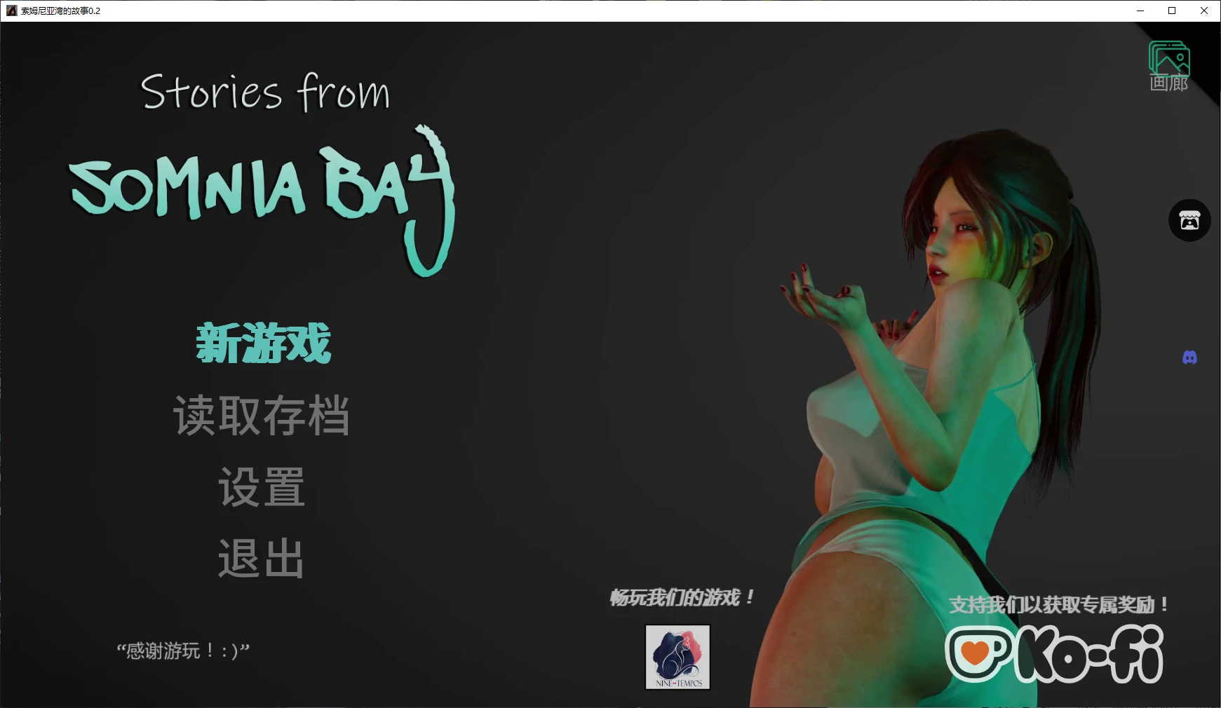 【亚洲SLG/AI汉化/3D】索姆尼亚湾的故事0.3 AI汉化版【PC+安卓/2.8G/更新】Stories from Somnia Bay [v0.3]