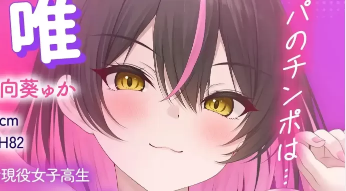 【SLG/官中/动态】和JK继女唯酱瞒着妈妈低声细语做爱1.0 官方中文版【PC+安卓/1.27G】