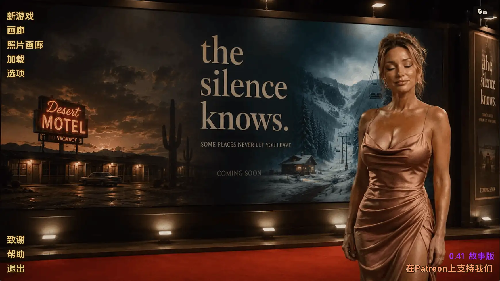 【欧美SLG/汉化/动态】寂静知晓v0.41 AI版【PC+安卓/5.14G/更新】The Silence Knows