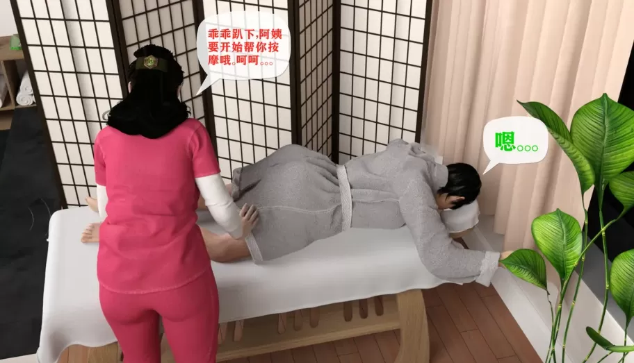 [3D漫画]按摩母子1-3-我的道家仙子美母人宗篇1-4-支教美母-贞操算什么-熟女淫母淫乱[548MB]
