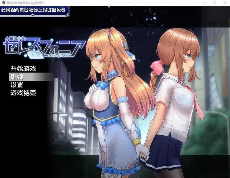 【日系RPG/AI汉化】魔法少女天穹法妮雅(魔改三合一版+催眠线+魔改+技能修复)v56.5【PC+安卓/5.65G】