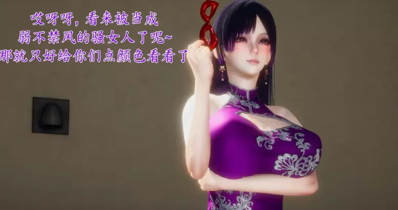 [3D]我的妈妈是冯迪妮 [乱伦.人妻][110M]
