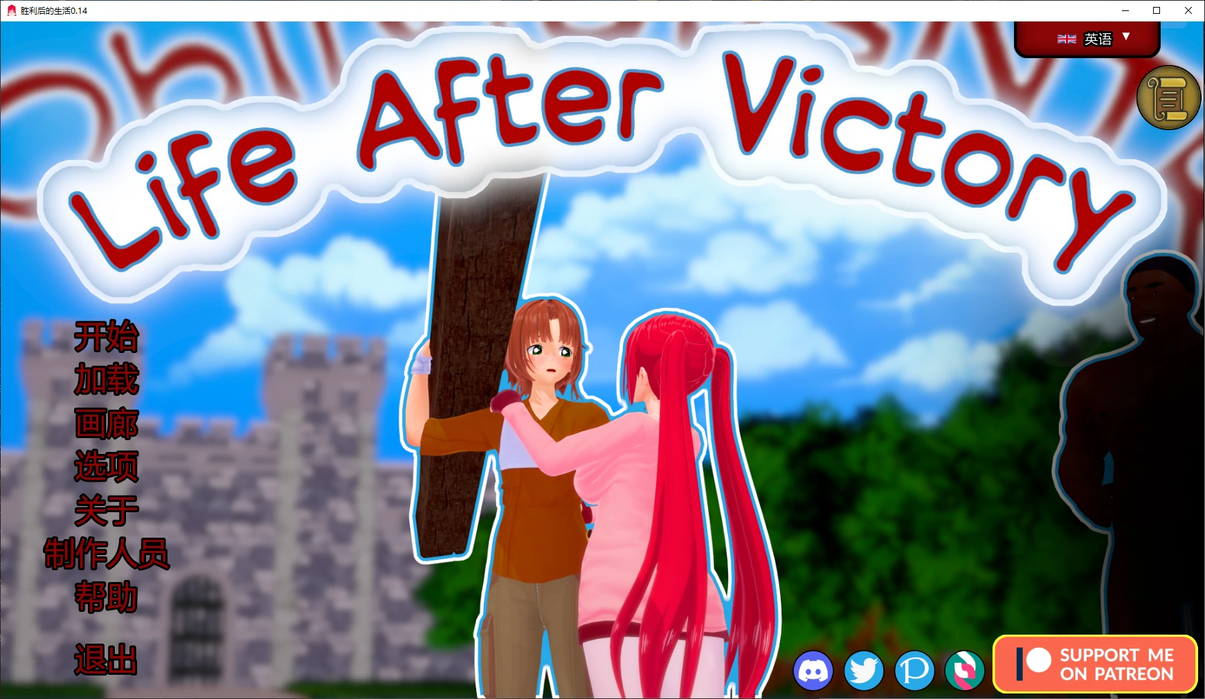 【日系SLG/AI汉化/NTR】胜利后的生活0.14 AI汉化版【PC+安卓/4.6G/更新】Life After Victory [v0.14]